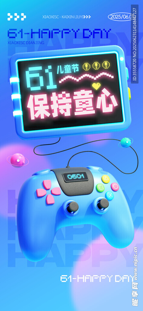 兒童節