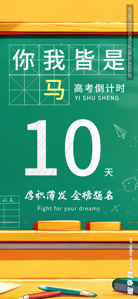 中考喜報(bào)