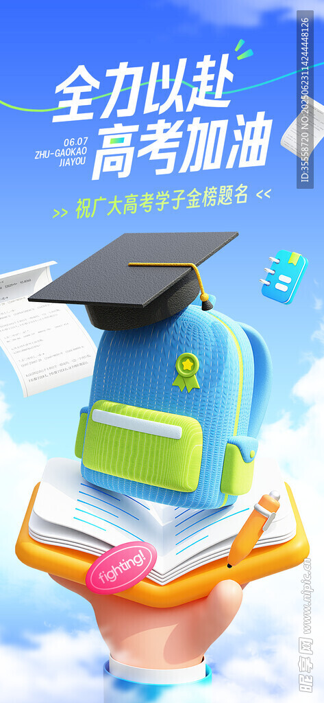 中考喜報(bào)