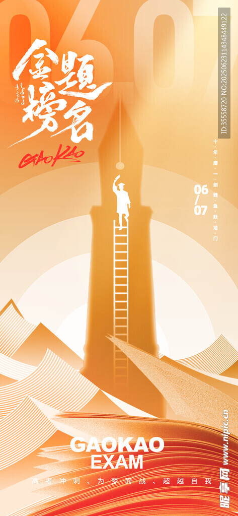 中考喜報(bào)