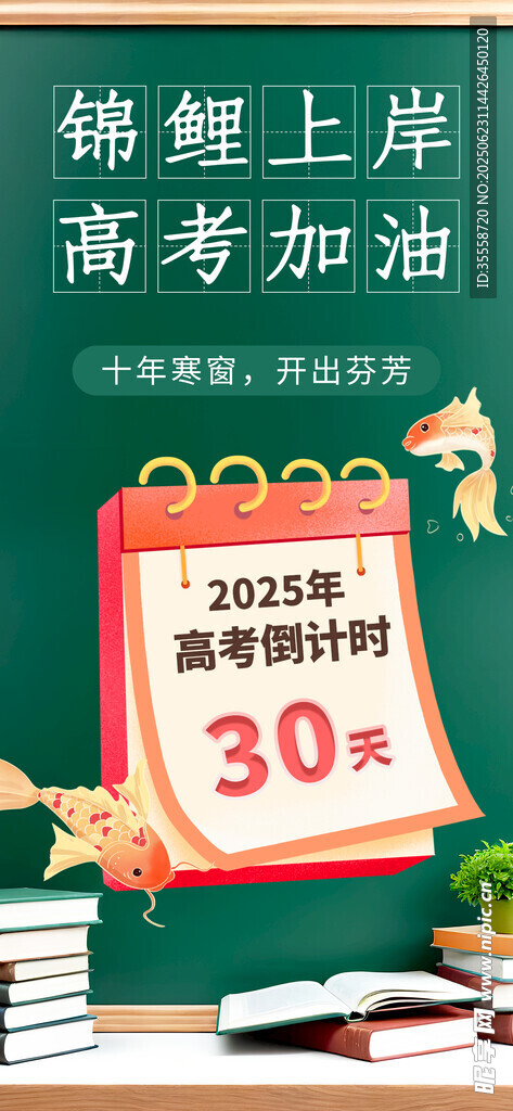 中考喜報
