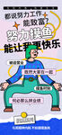 情緒海報(bào)