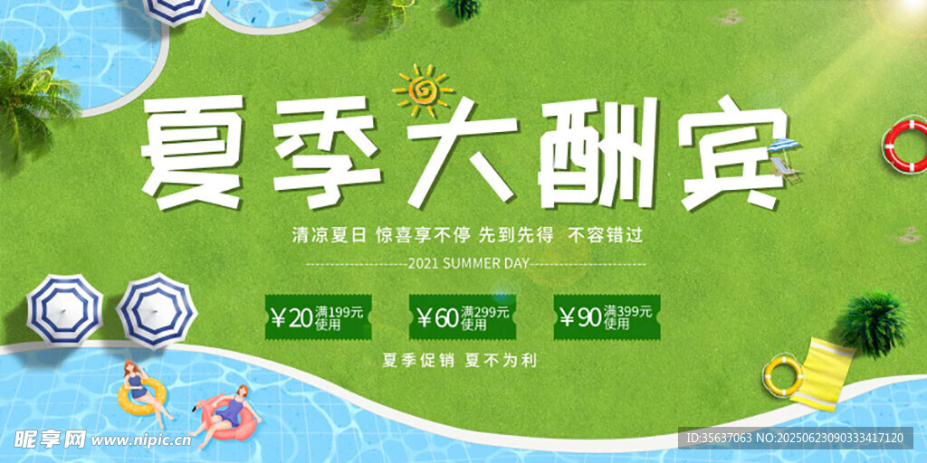 水上樂園圖片