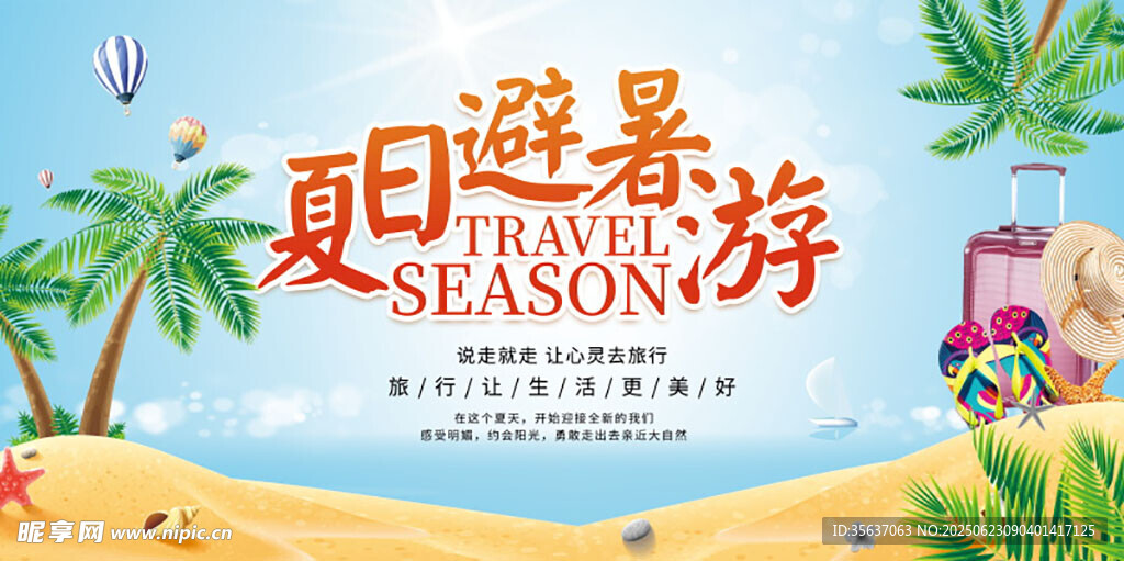 水上樂園圖片