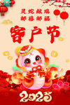 宣傳海報(bào)