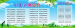 小區(qū)文明公約