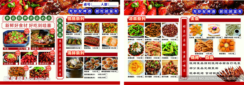 菜單