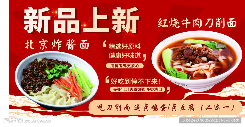 新品上新