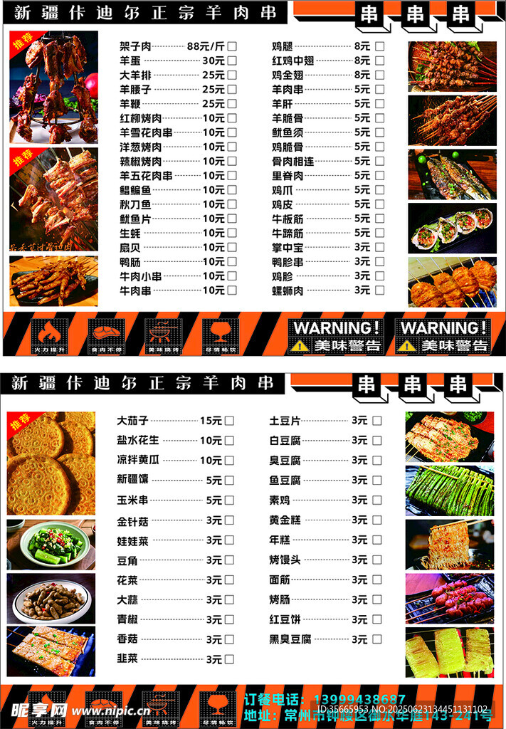 菜單