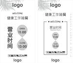 營業時間  