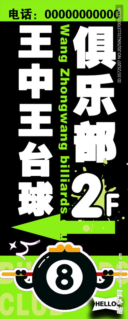 臺球