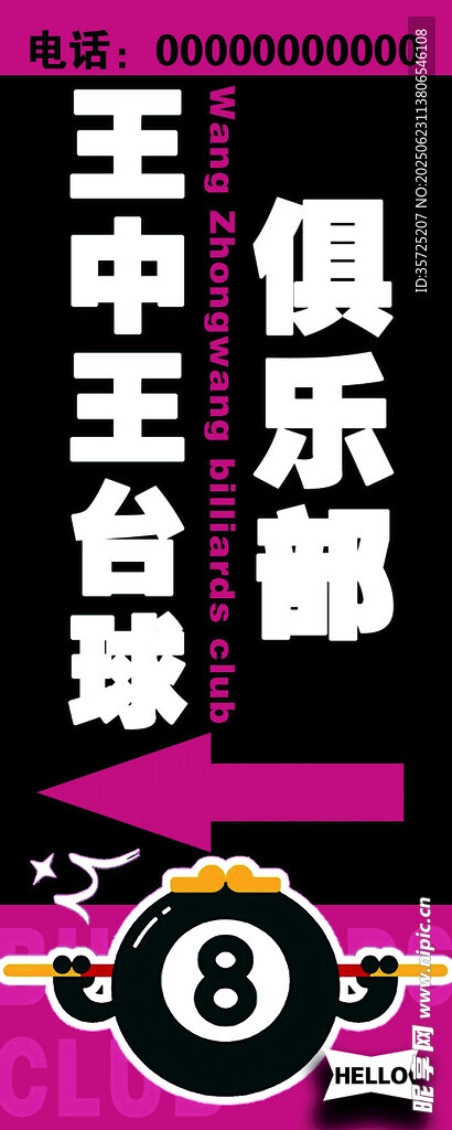 臺球