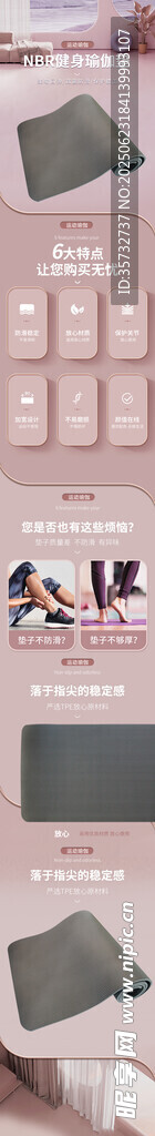 瑜伽墊詳情