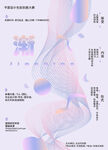 創意大賽海報