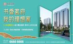 售樓部外玻璃廣告
