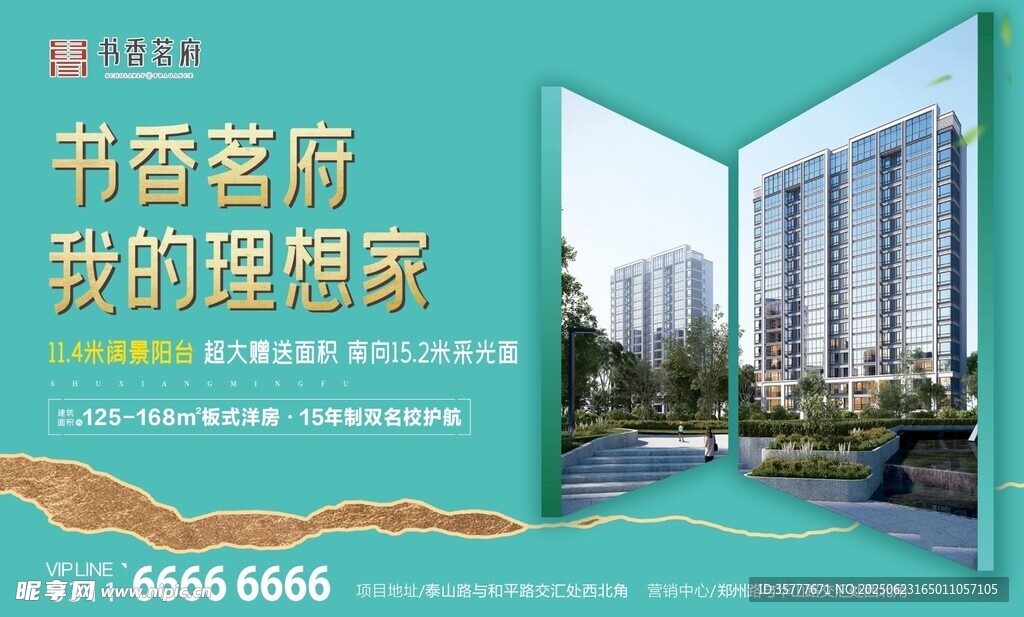 售樓部外玻璃廣告