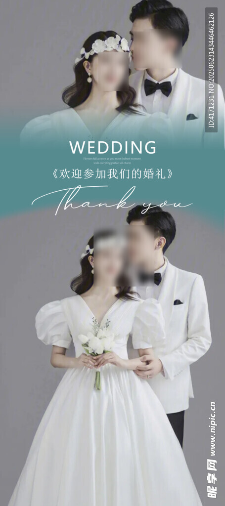 婚禮展架