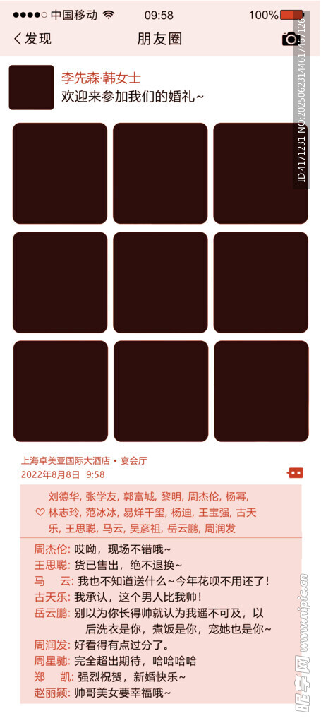 婚禮展架