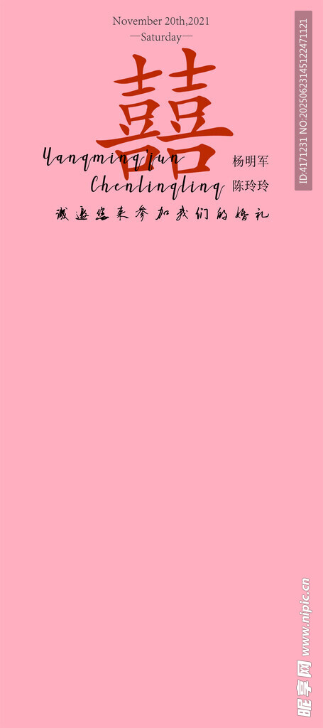婚禮展架