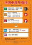 電梯求救流程