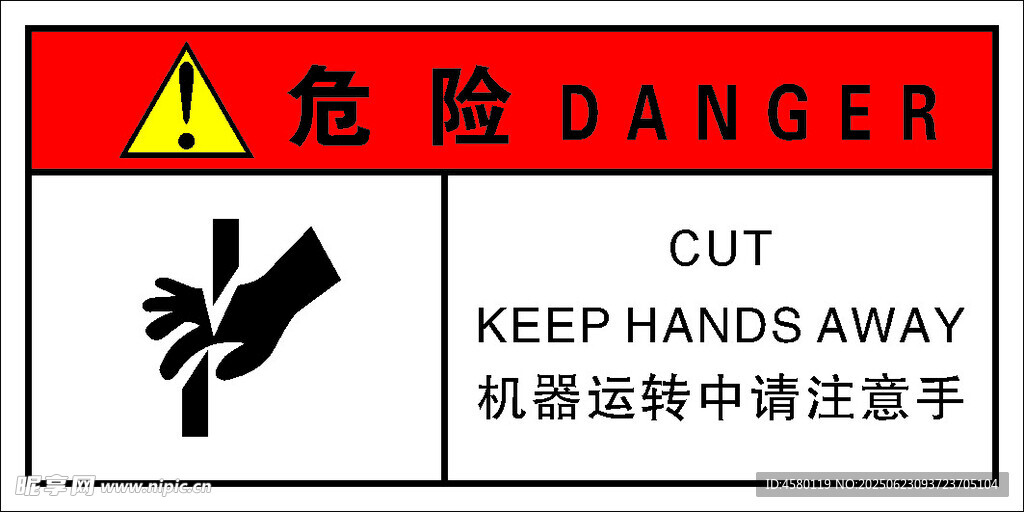 安全標識