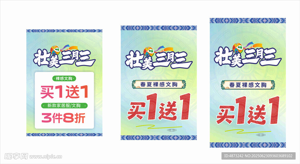 綠色促銷海報(bào) 買1送1優(yōu)惠