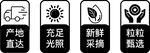 產(chǎn)地直供新鮮蔬果標(biāo)識(shí)
