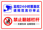 警示牌