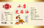 小磨芝麻油標簽不干膠