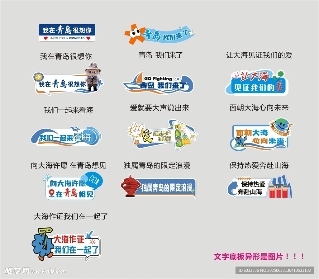青島手舉牌 城市手舉牌