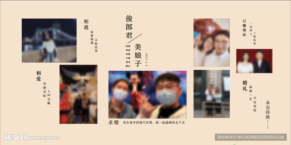香檳婚禮時光軸照片墻