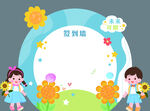 幼兒園畢業簽到墻