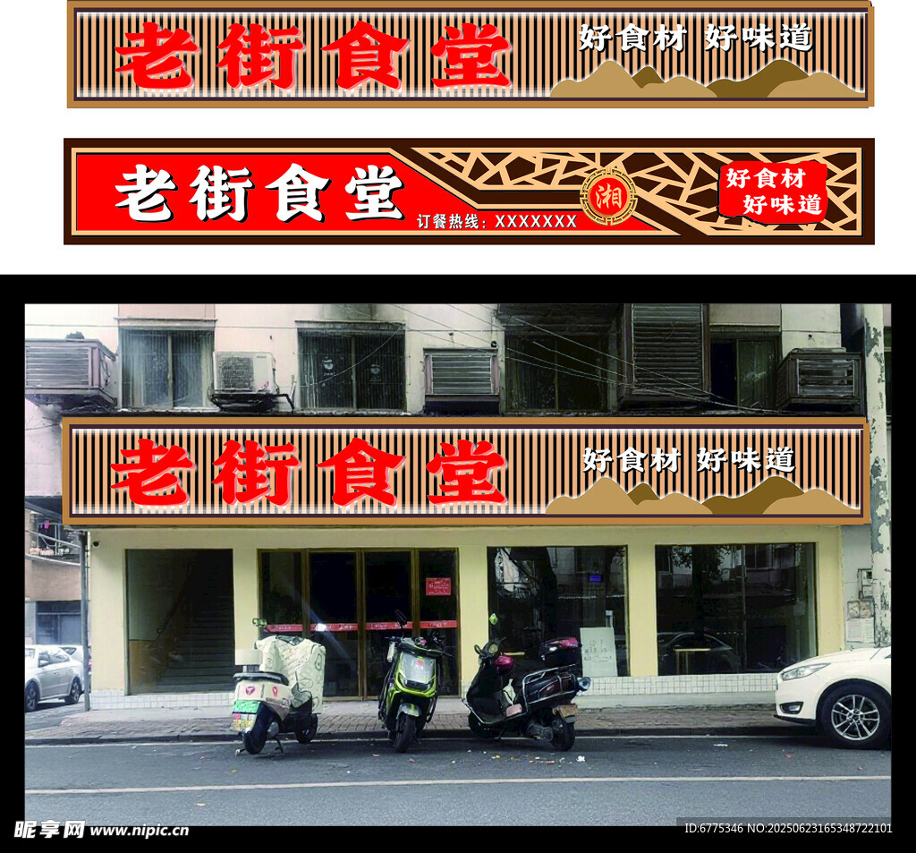 招牌