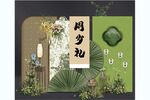 周歲宴