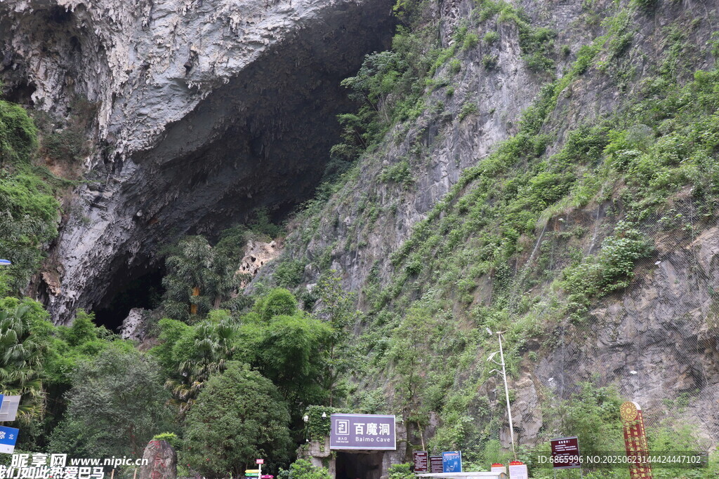 山間洞穴入口