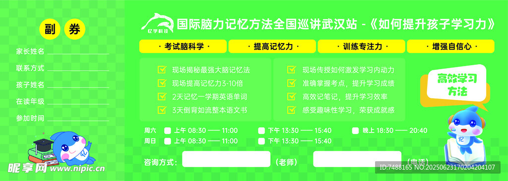 綠色清新網(wǎng)站登錄注冊界面