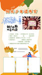 創意讀書會規劃海報