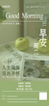 早安清新蘋果海報  日簽