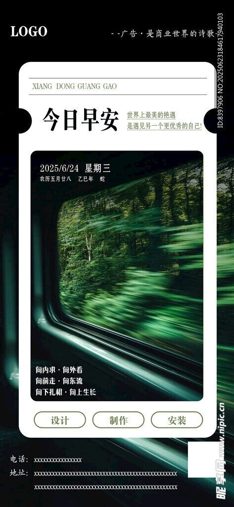 日簽 手機展示動態(tài)隧道風(fēng)景畫面
