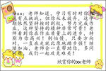 期末評語