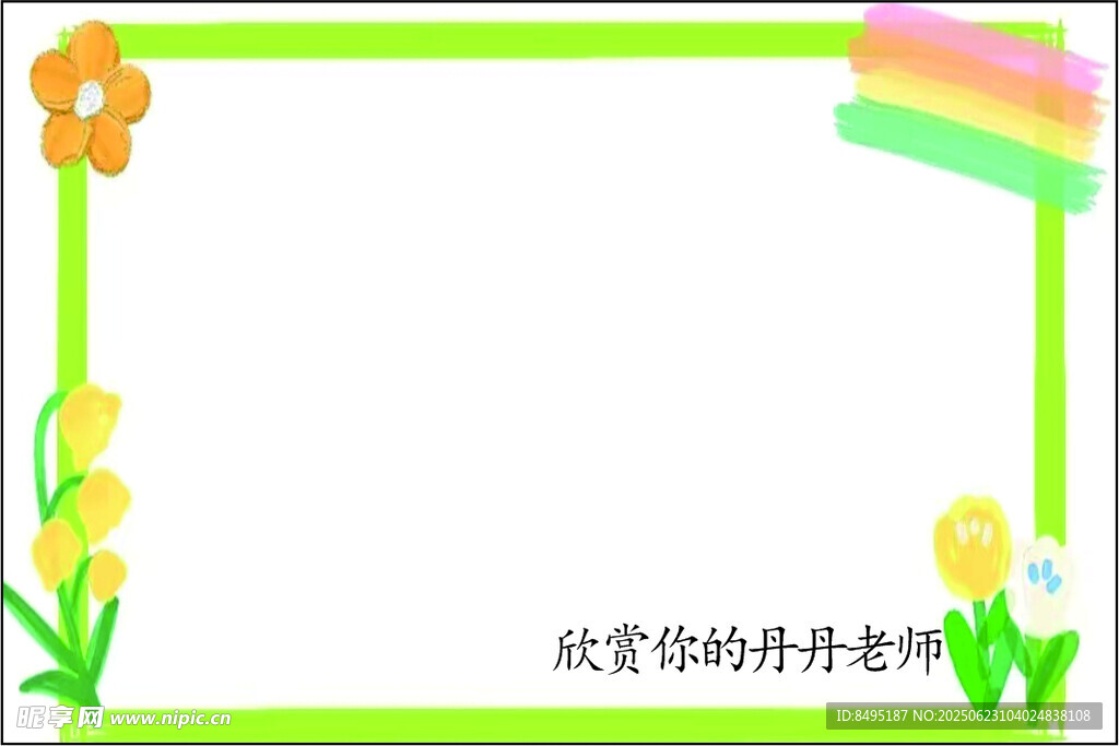 期末框
