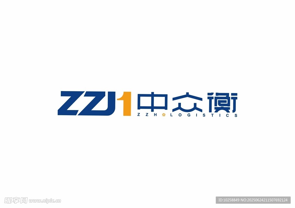 中眾衡物流logo