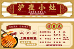 老上海特色炸貨小吃