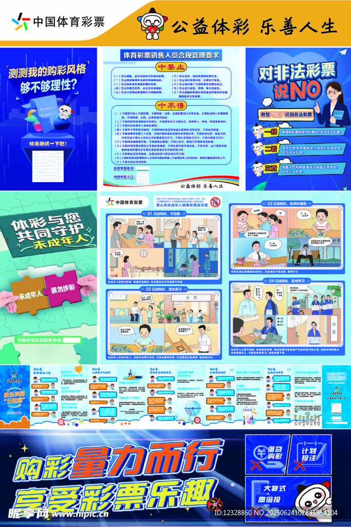 青少年普法教育宣傳海報
