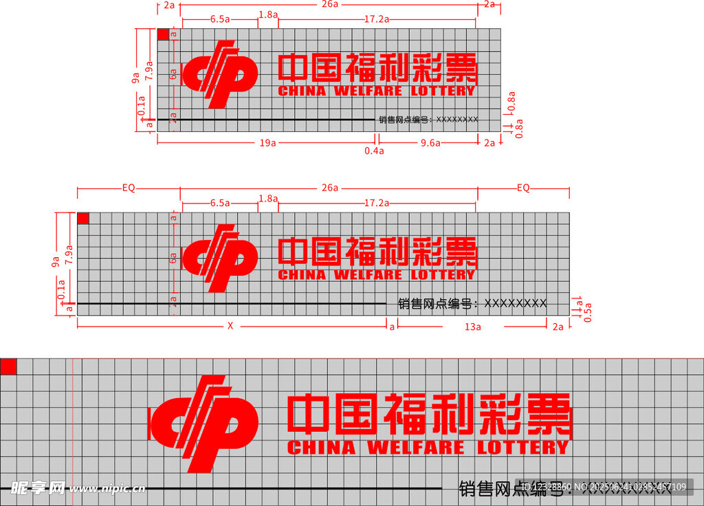 中國(guó)福利彩票標(biāo)識(shí)設(shè)計(jì)圖