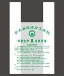 艾滋防治手提袋設(shè)計圖