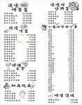 傳統(tǒng)中式菜單設(shè)計模板