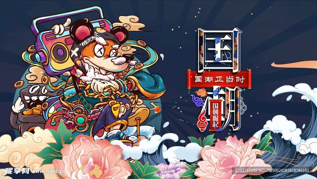 國潮風神話人物插畫作品