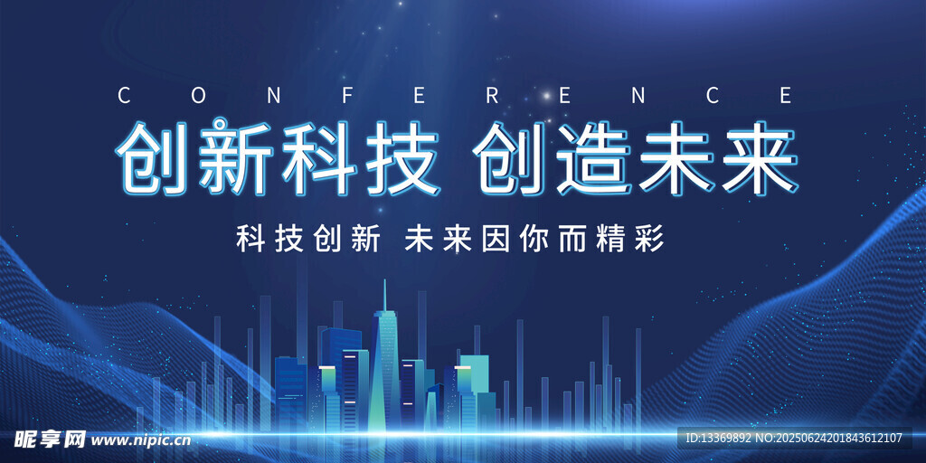 創(chuàng)新科技引領(lǐng)未來(lái)