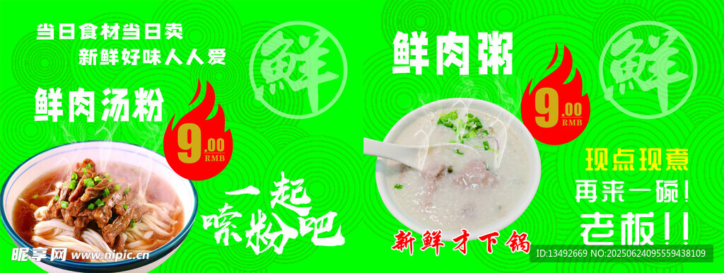 鮮香缽缽雞調料展示